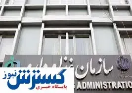 هشدار سازمان غذا و دارو به بیماران قارچ سیاه