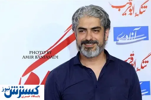 «مهدی پاکدل» با ظاهری که تاکنون ندیده‌اید!