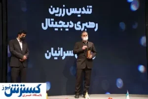 اقدام مهم فولاد مبارکه در تحول دیجیتال