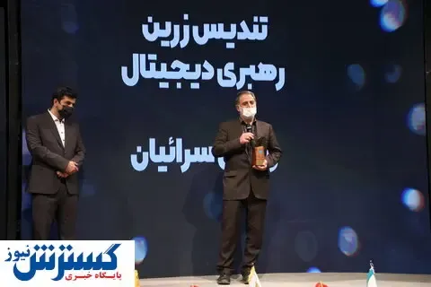 اقدام مهم فولاد مبارکه در تحول دیجیتال