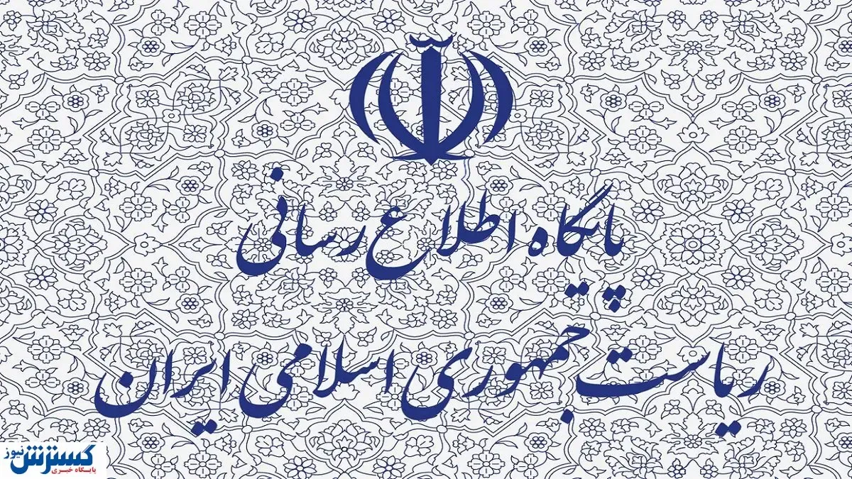 رییس مرکز حراست ریاست جمهوری شد