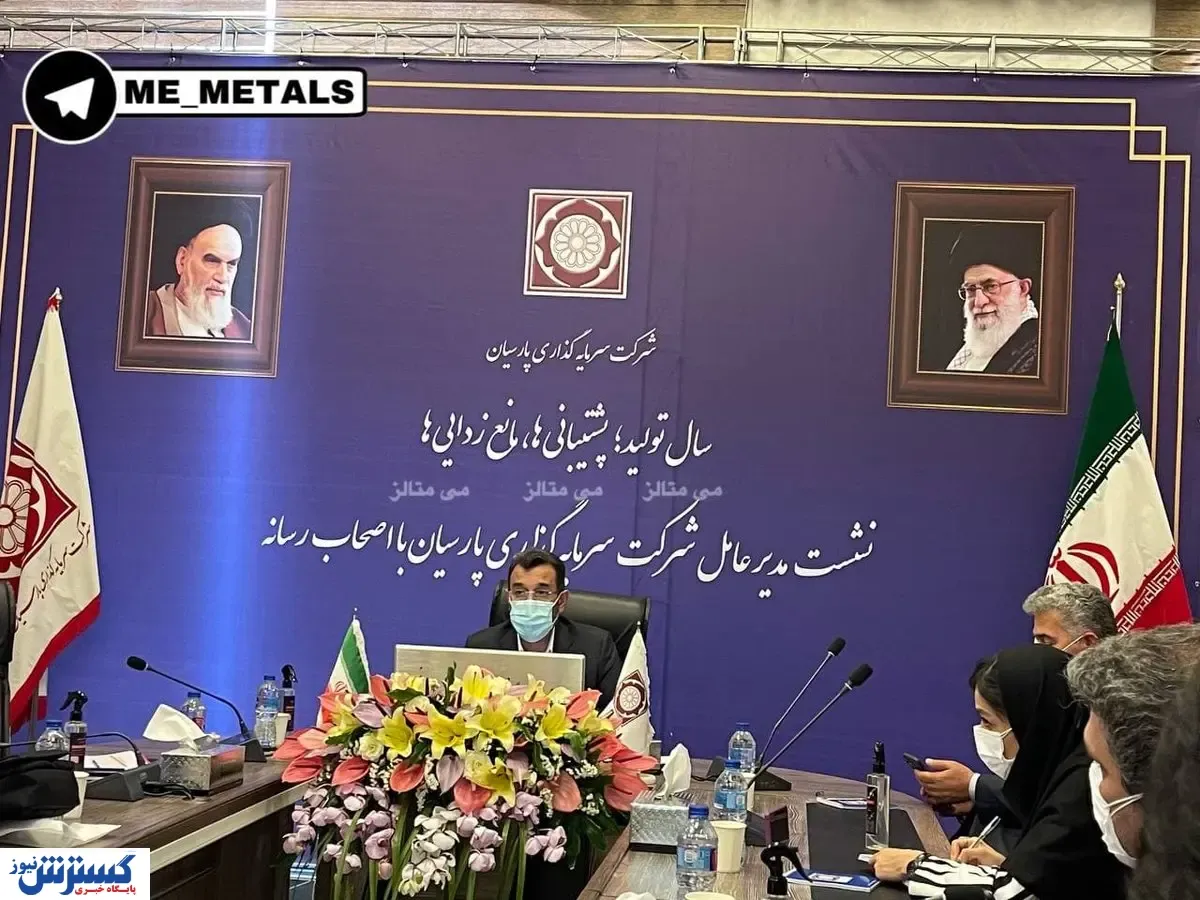 عرضه اولیه سهام فولاد سبزوار در راه است