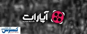 شکایت و تحریم گریبان آپارات را گرفت