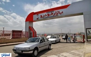 بازار خودرو بهم ریخت | افت شدید قیمت خودرو