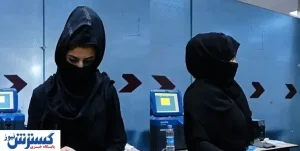 کارمندان زن فرودگاه کابل بعد از استقرار طالبان+ عکس