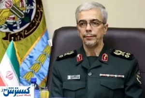 هشدار سرلشکر باقری به امریکایی ها و گروهک های شمال عراق