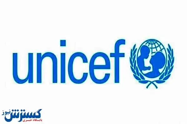 درخواست یونیسف درخصوص بازگشایی مدارس