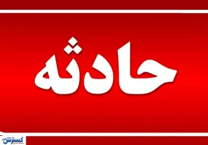 دستگاه شن و ماسه، جان جوان ۲۸ ساله را گرفت!
