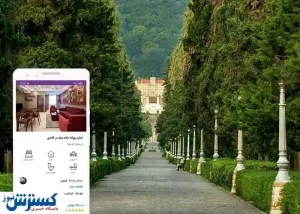 نیم نگاهی به ۵ شهر شمالی ایران به پیشنهاد «میهمان شو»