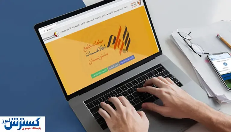 چقدر از بورس بازان سجامی شدند؟
