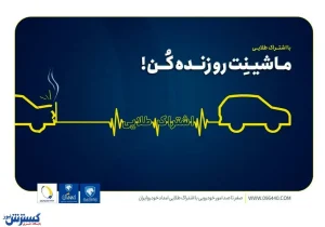تخفیف حداکثری امدادخودرو ایران با خرید اشتراک کارت طلایی
