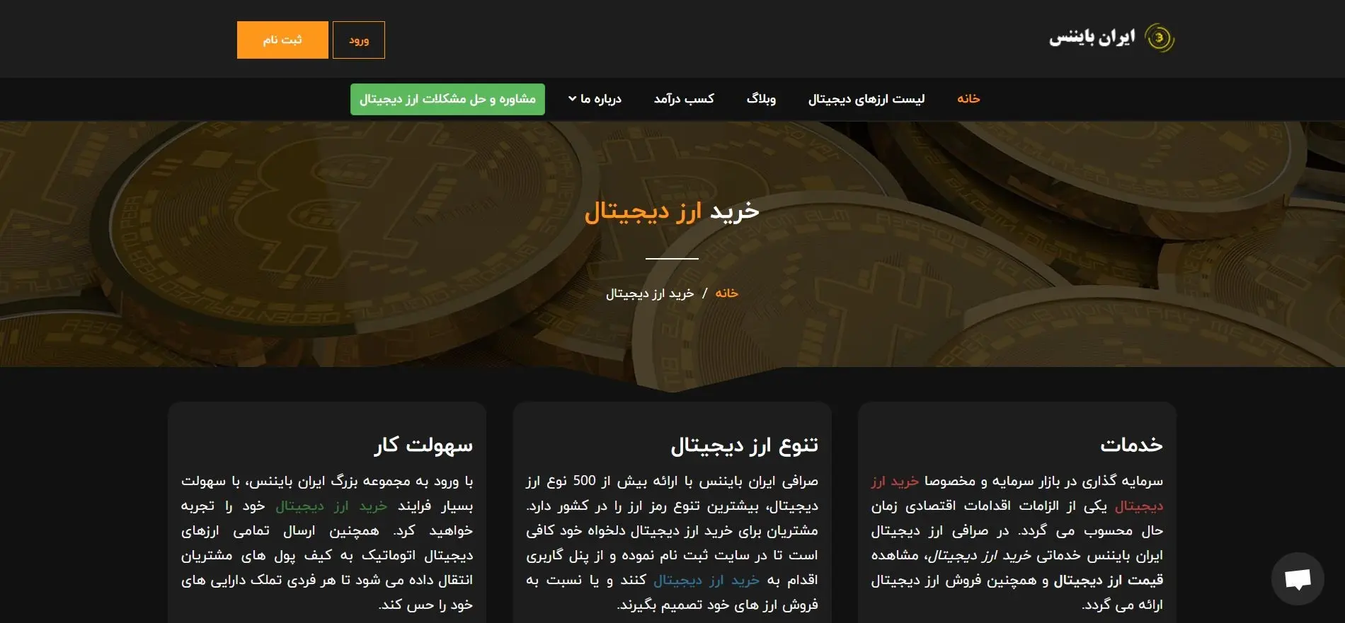 ارز-دیجیتال۳
