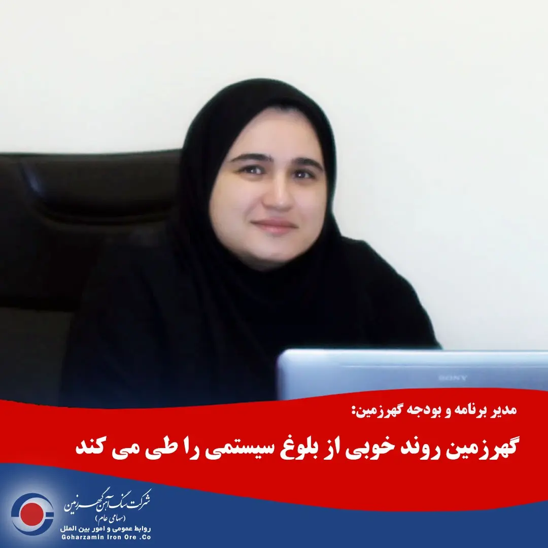 رقابت-پور-گهرزمین
