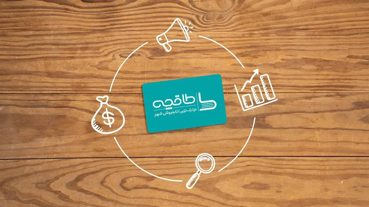 طاقچه