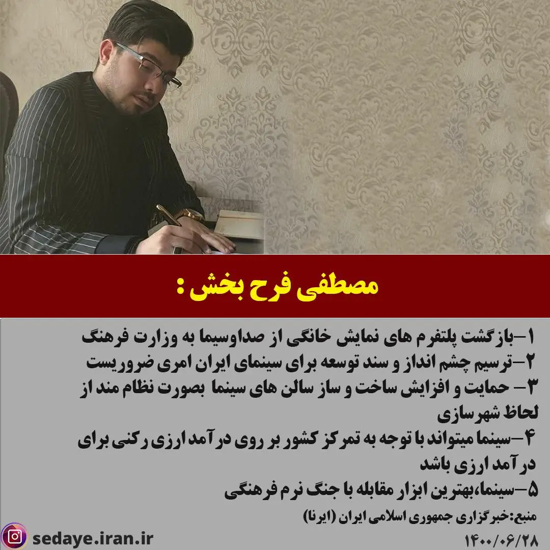فرح-بخش2