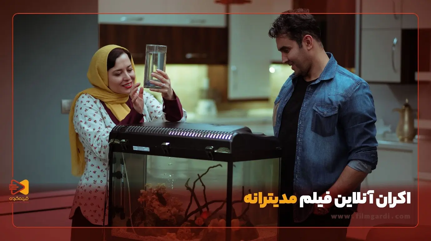 فیلم-مدیترانه