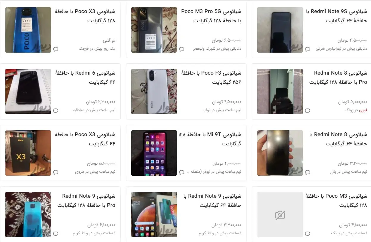 قیمت-های-شیائومی