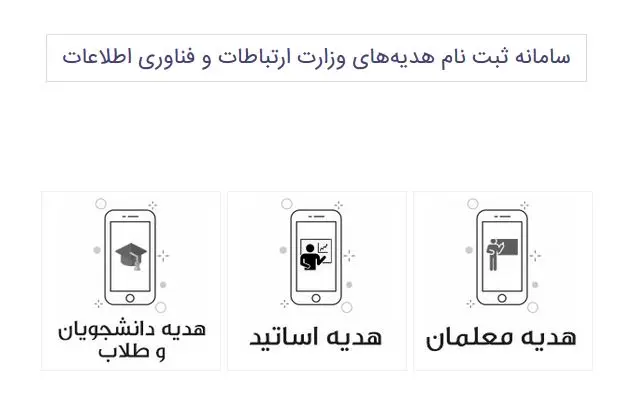 معلمان-دانشجویان-اساتید