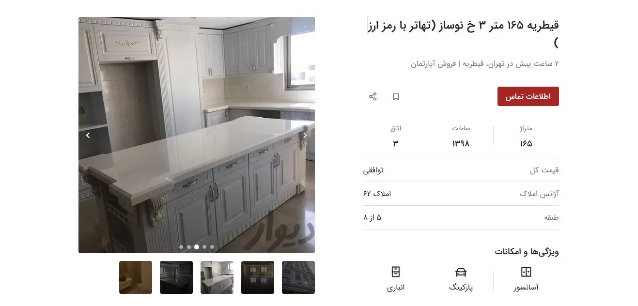 ملک
