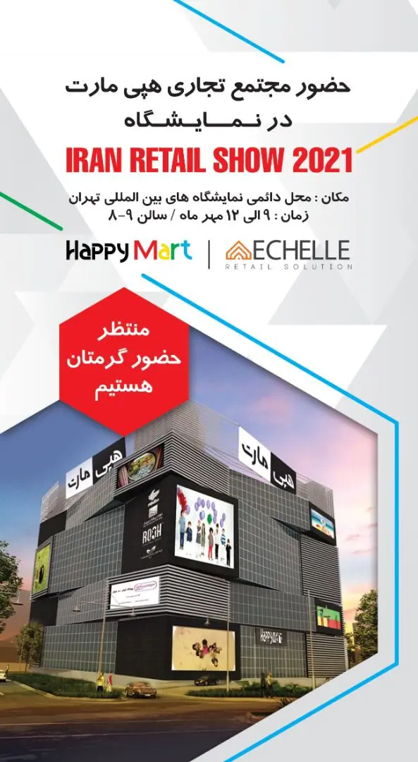 منطقه آزاد نمایشگاه