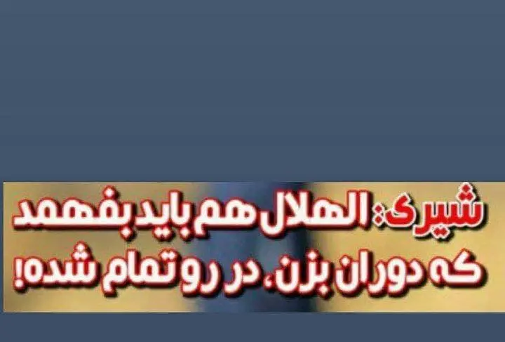 مهدی-شیری