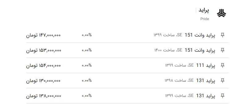 پراید-قیمت۱