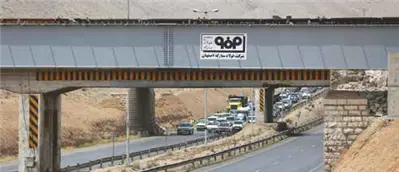 پل-فولادمبارکه