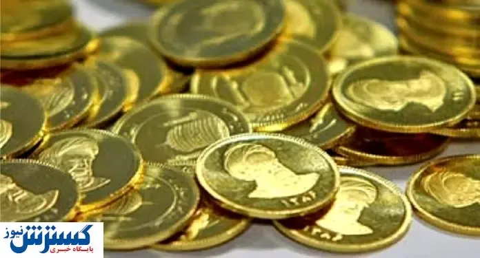 عقب‌نشینی قیمت سکه
