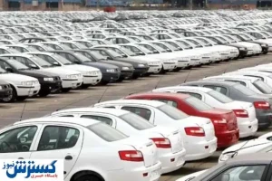 تازه ترین قیمت خودرو در بازار