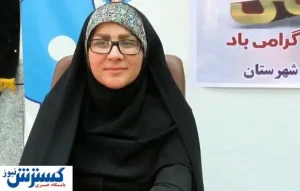 اولین شهردار زن در استان لرستان انتخاب شد + عکس