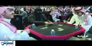 قمار بازی زنان محجبه عربستان با مردان سعودی + عکس
