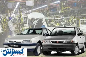 خداحافظی با یک خودروی محبوب دیگر؟