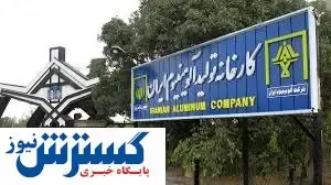 آیین گرامیداشت هفته دفاع مقدس در ایرالکو برگزار شد
