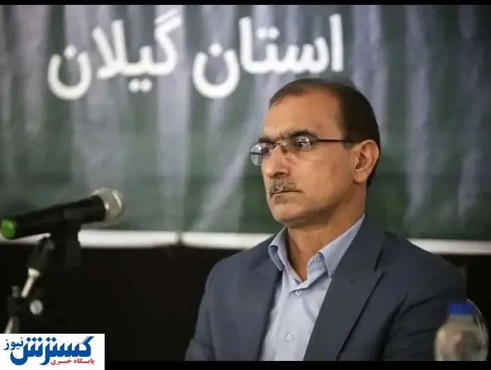 آقای رئیس جمهور به داد گیلان برسید
