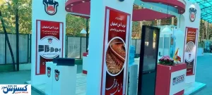 حضور ذوب آهن اصفهان در جشنواره اینوماین