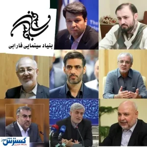 انتصاب عجیب وزیر نفت و سعید محمد در یک بنیاد سینمایی