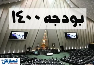 تنها دو راه برای جبران کسری بودجه وجود دارد