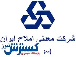 جلسه آغاز عملیات عارضه‌یابی و تعریف پروژه‌های بهبود