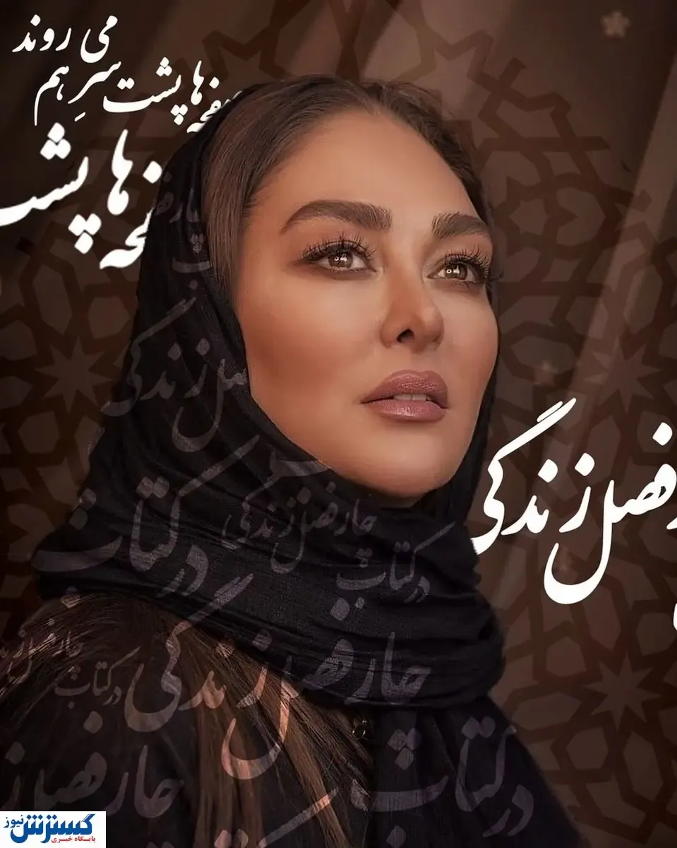 لباس عروس الهام حمیدی + عکس
