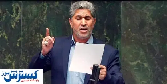 نماینده گرگان: بزودی روشنگری خواهم کرد!