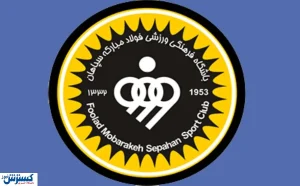 واکنش تند مدیر سپاهان به ادعای پرسپولیسی ها!