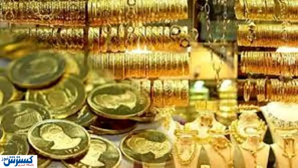 کاهش قیمت طلا و سکه در بازار