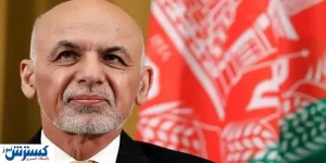 اشرف غنی به دنبال تابعیت لبنان!