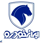 نتایج قرعه‌کشی ایران خودرو را اینجا ببینید + آدرس سایت