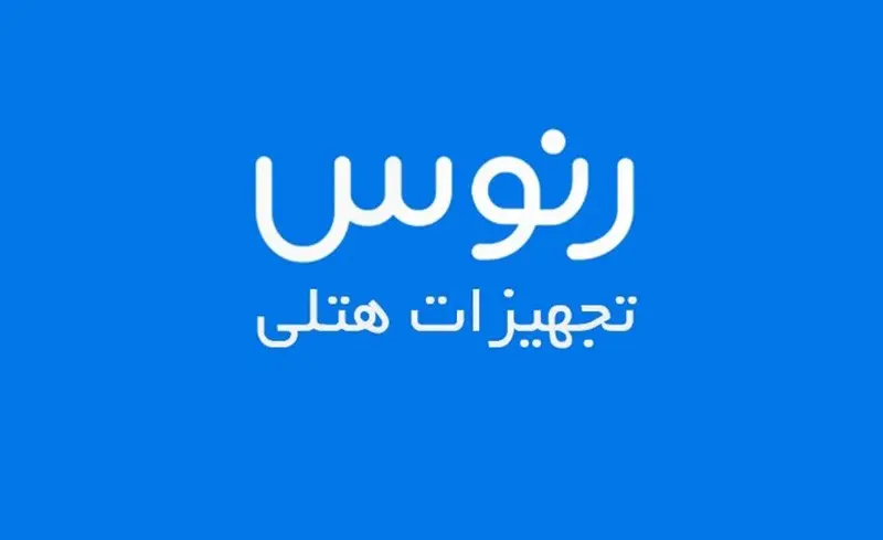 تجهیزات-هتلی