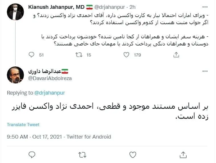 توییت + جهانپور