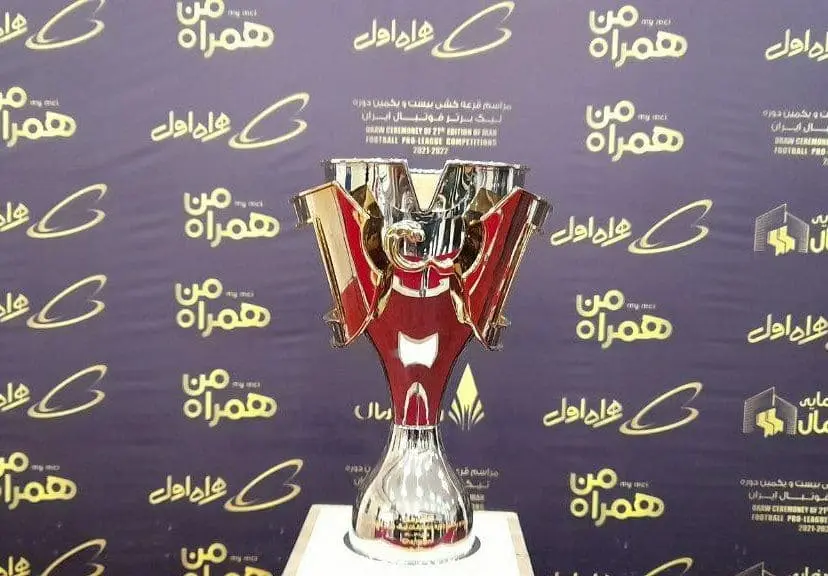 جام-قهرمانی
