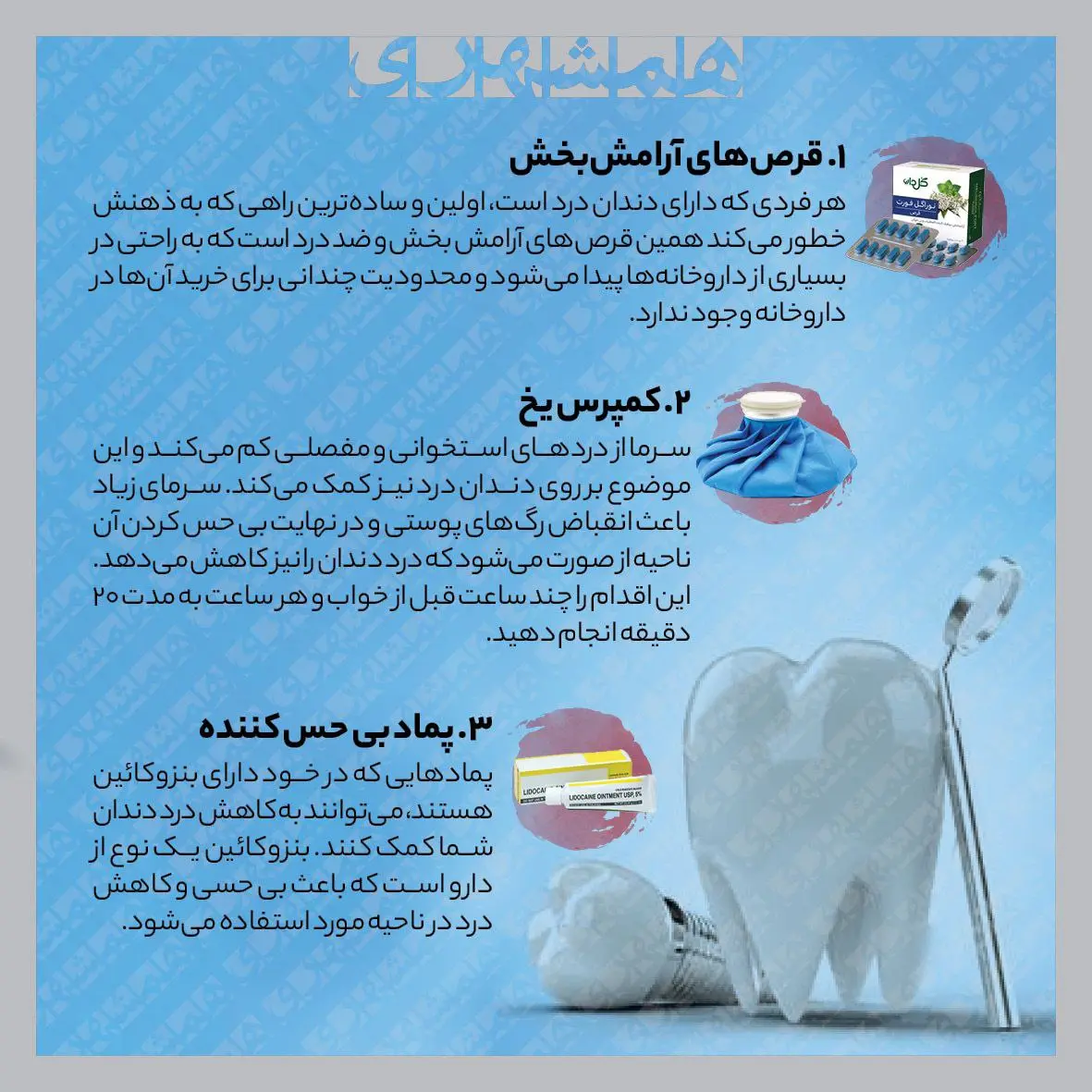 دندان۱