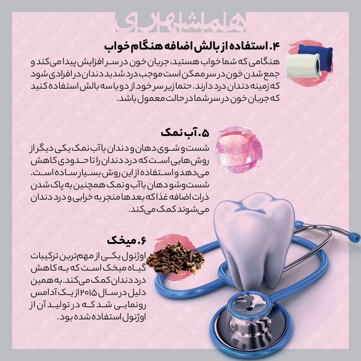 دندان۲