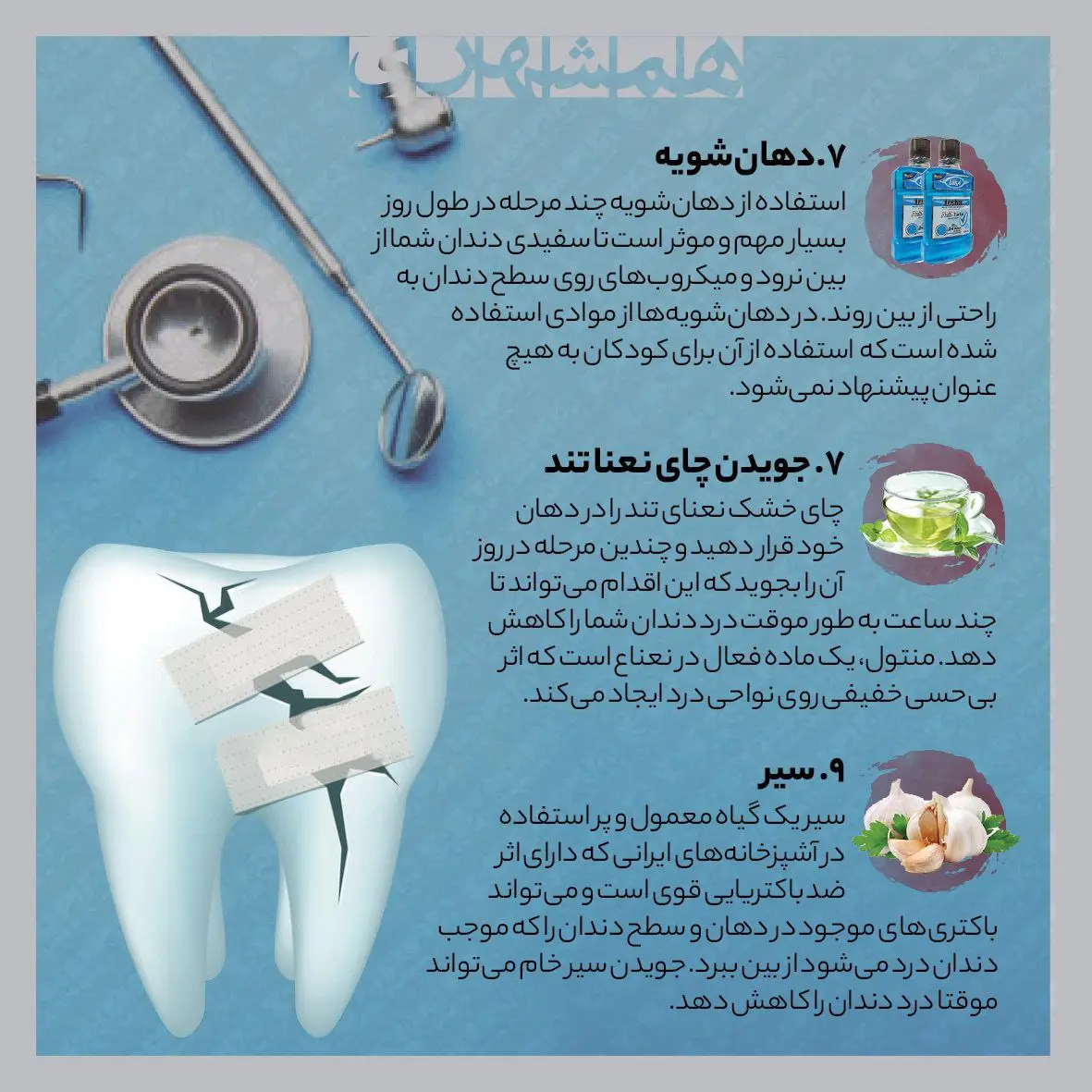 دندان۳